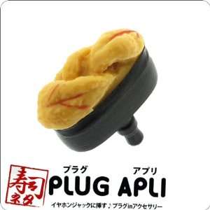  Plug Apli Sushi Earphone Jack Accessory (Sea Urchin) Electronics