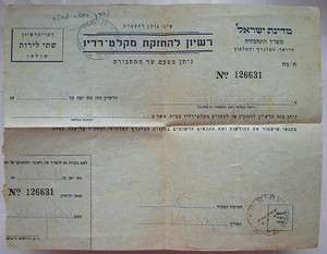   1949 ISRAEL HAIFA UNIQUE RADIO SET LICENSE PERMIT DOCUMENT  