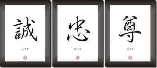 EHRLICHKEIT TREUE RESPEKT in China   Japan Kalligraphie Schriftzeichen