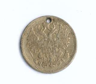 Russia Russian Silver Coin 15 Kopeks 1869  