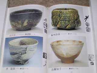 Japanese Tea Ceremony Ceramics Chawan Signature Mark NC  