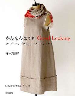 Easy and Good Looking Clothes   Japanese Craft Book  