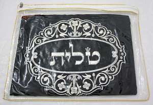  set of embroidered bags says Tallit and Tefillin in Hebrew 