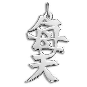  Sterling Silver Every Day Kanji Chinese Symbol Charm 